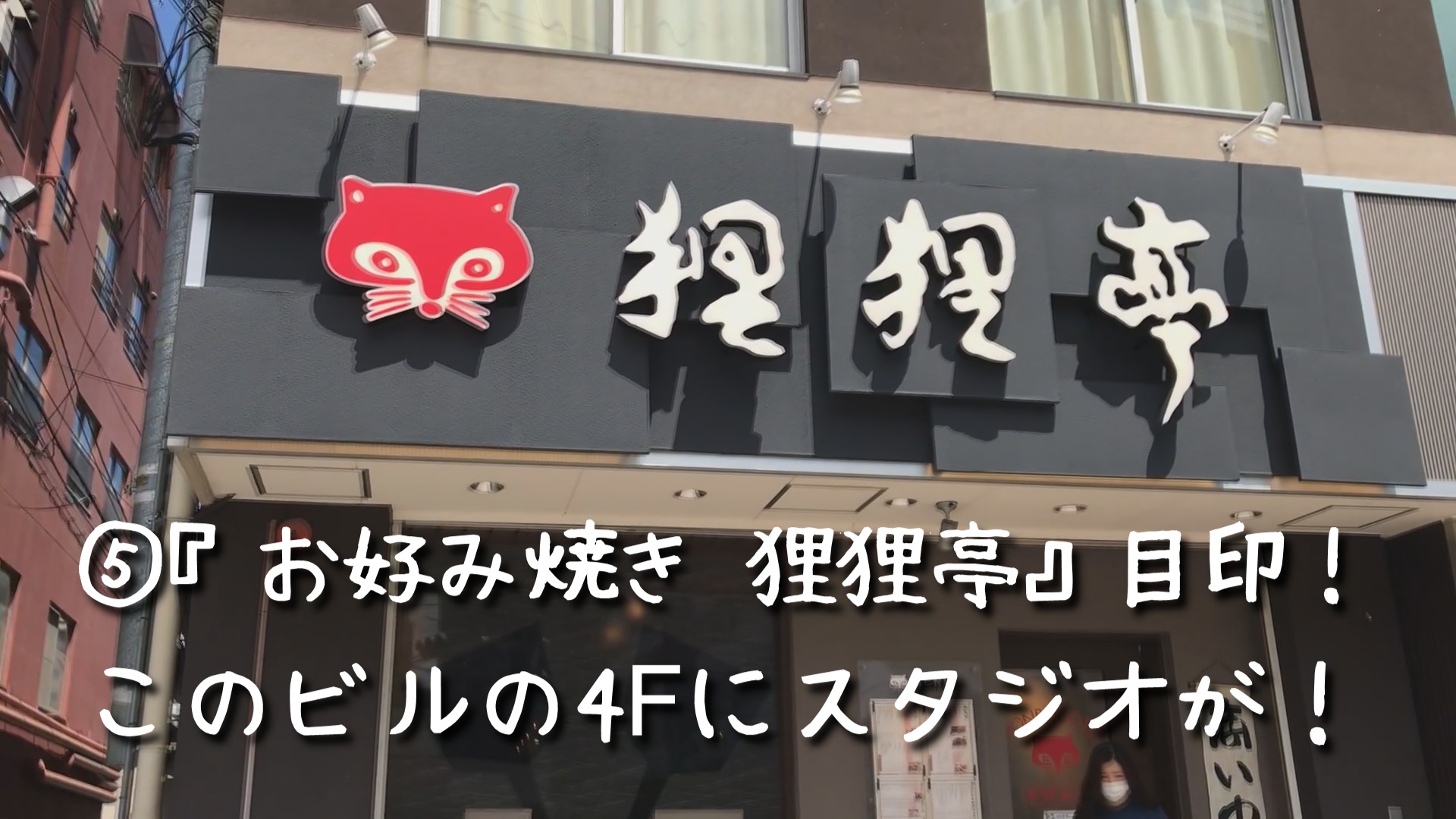jrkara道